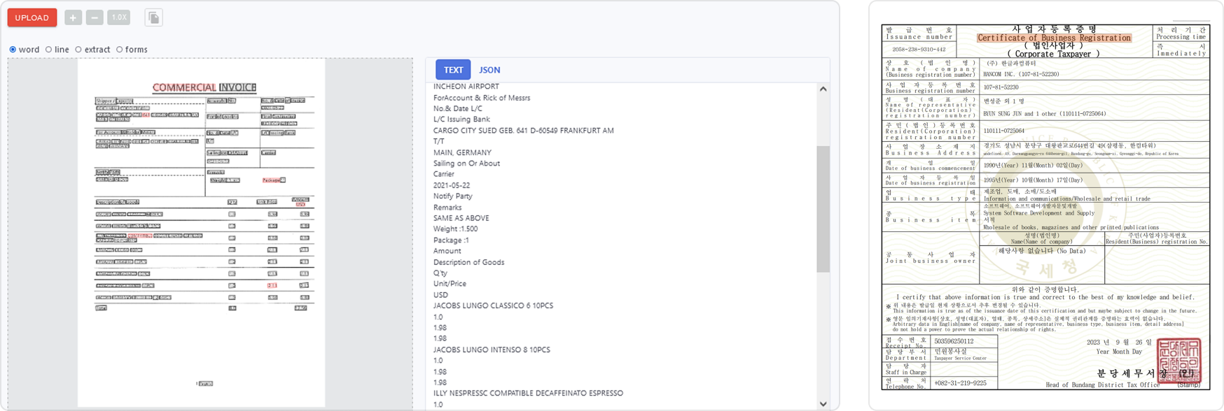 한컴 OCR SDK 예시 이미지